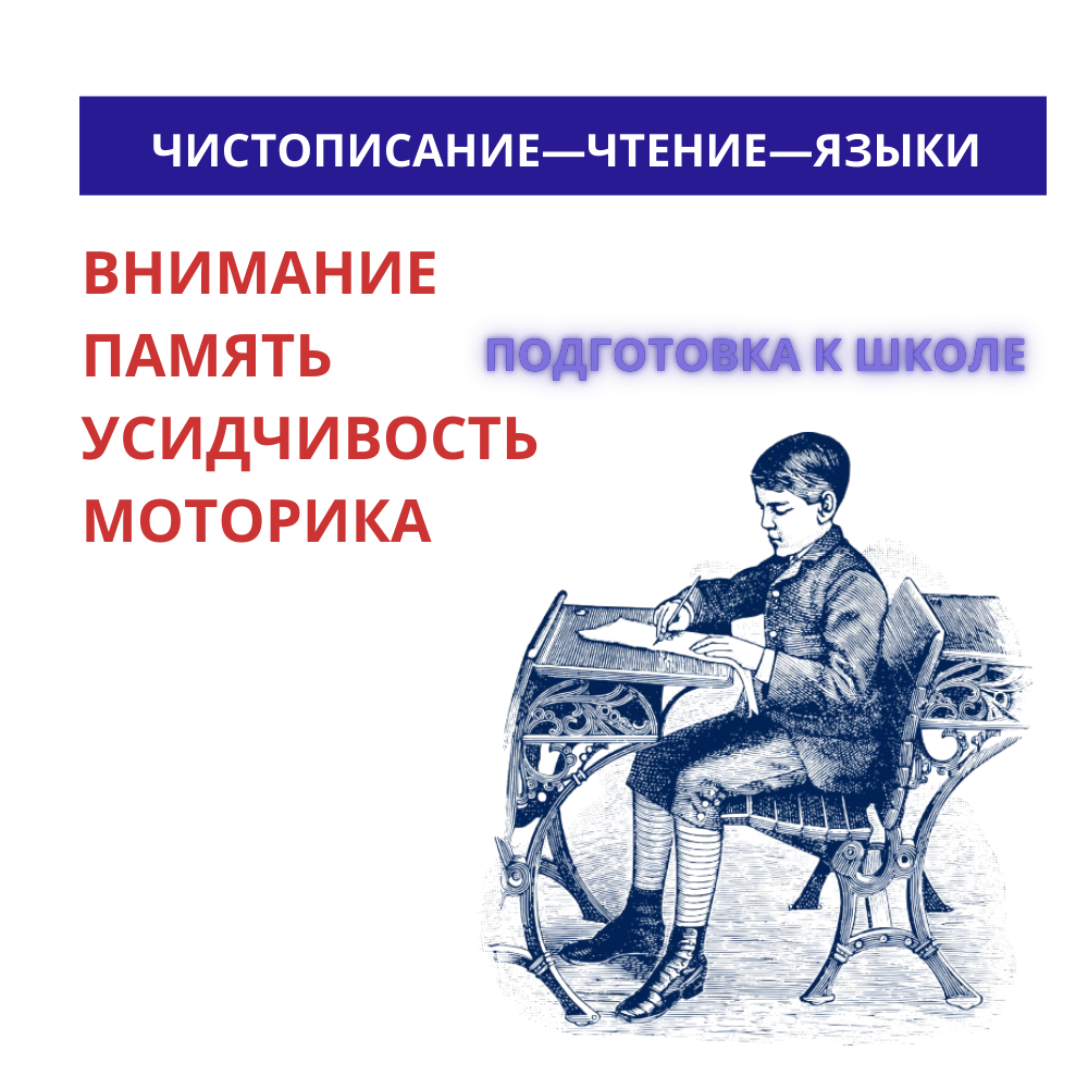 Красивый почерк и каллиграфия: как они развивают мозг ребёнка и помогают добиться успеха