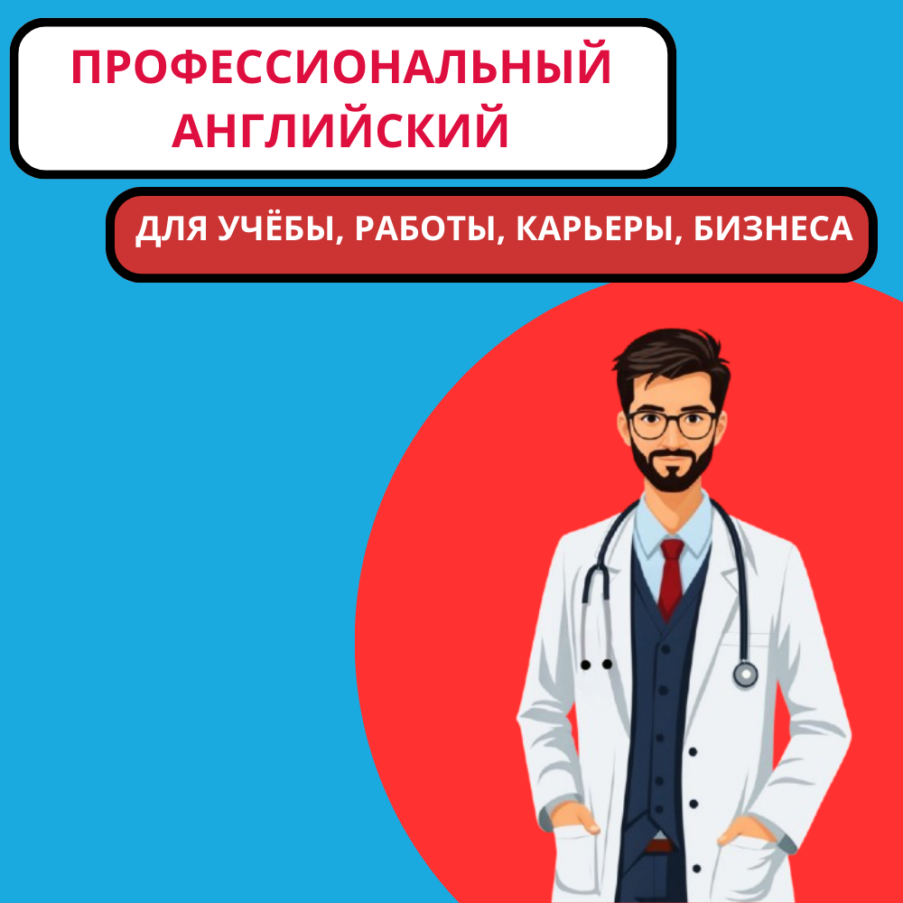 Профессиональные программы по изучению английского языка: от Beginner до уровня B2 и выше